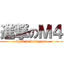 進撃のＭ４ (SF2 is best game)