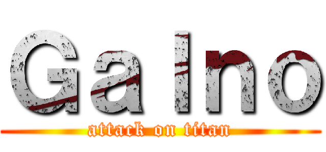 Ｇａｌｎｏ (attack on titan)