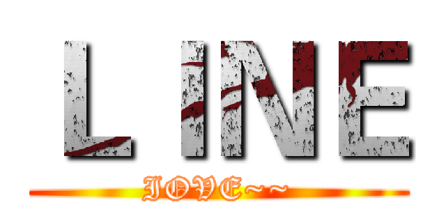 ＬＩＮＥ (IOVE~~)