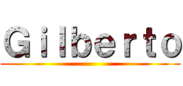 Ｇｉｌｂｅｒｔｏ ()