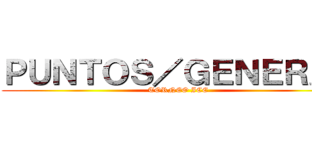 ＰＵＮＴＯＳ／ＧＥＮＥＲＡＬ (TORNEO ICE)