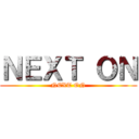 ＮＥＸＴ ＯＮ (NEXT ON)