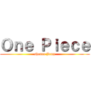 Ｏｎｅ Ｐｉｅｃｅ (shonen Jomp)