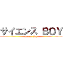 サイエンス ＢＯＹ (Science  Boy)