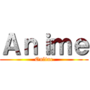 Ａｎｉｍｅ (Online)