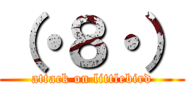 （・８・） (attack on littlebird)