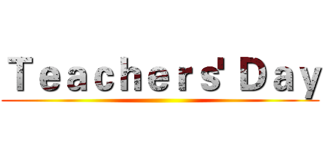 Ｔｅａｃｈｅｒｓ' Ｄａｙ ()