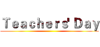 Ｔｅａｃｈｅｒｓ' Ｄａｙ ()