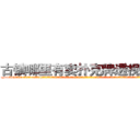 古镇哪里有卖扑克牌透视眼镜 (古镇哪里有卖扑克牌透视眼镜JT【█ 【电.话/威.信:159`·_·`2O19`·_·`1685】】【加微-信看最新产-品视频】？{牢抓住车顶的金属框架，对于凌星来说，要拉一个人实在只是小菜一叠，再加上修炼了老头子的《修神》，体内神气浑厚无比。单就是这辆跑车都能轻而易举的提起来，只是这里有很多的围观群众，可不能做出什么惊世骇俗的事。杀手永远都只会低调沉默地躲藏在黑暗中，不会将自己完完全全暴)