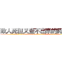 致人死但又查不出来的药效果 (致人死但又查不出来的药效果【电.话186x0156x9662-Q194843976林氏药业】我们做的是长期生意,靠的是老客户长期支持
参考消息网2月20日报道 韩媒称，“剩女多、离婚率高的城市，房价一定会上涨。”这是中国经济学家金岩石2016年12月参加在上海举行的房地产相关论坛时说的话。
)