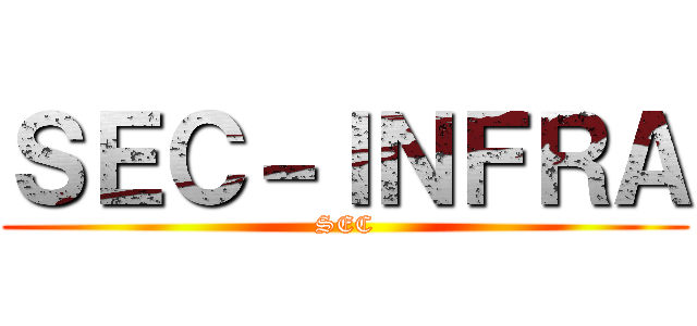 ＳＥＣ－ＩＮＦＲＡ (SEC)
