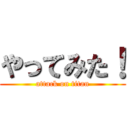 やってみた！ (attack on titan)