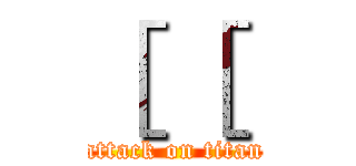 ［ ［  (attack on titan)