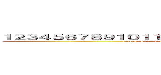 １２３４５６７８９１０１１１２１３１４１５１６１７１８１９２０ (123456789101112131415161718192021222324252627282930wwwwwww)