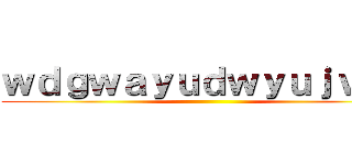 ｗｄｇｗａｙｕｄｗｙｕｊｖｙｃ ()