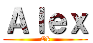 Ａｌｅｘ (Ok)