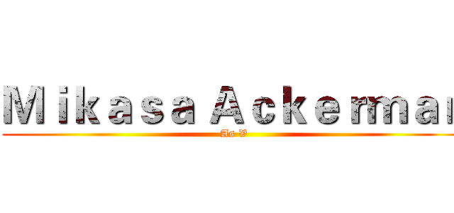 Ｍｉｋａｓａ Ａｃｋｅｒｍａｎ (As V)