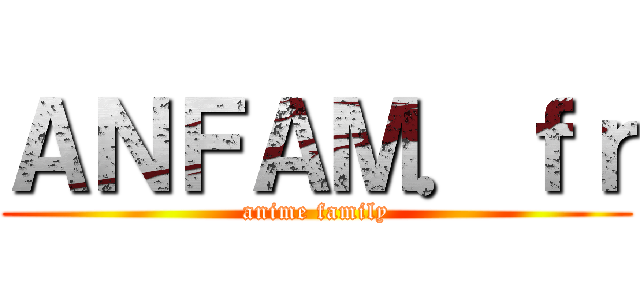 ＡＮＦＡＭ．ｆｒ (anime family)