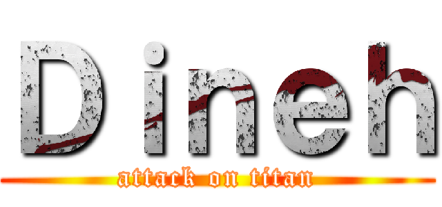 Ｄｉｎｅｈ (attack on titan)