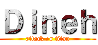 Ｄｉｎｅｈ (attack on titan)