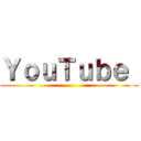 ＹｏｕＴｕｂｅ  ()