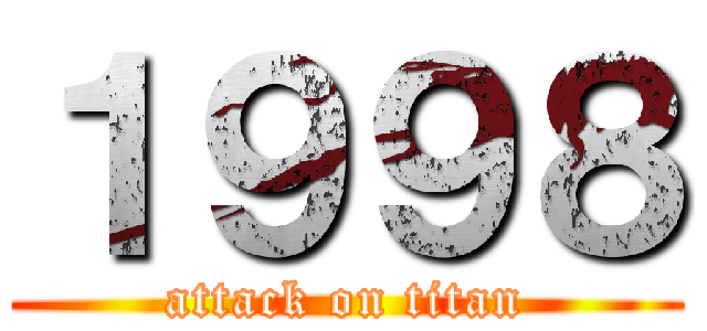 １９９８ (attack on titan)