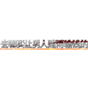 去哪买让男人赌博输钱的药 (去哪买让男人赌博输钱的药【电-话151x68344x817-Q1065427042元-吉-药-业】我们做的是长期生意,靠的是老客户长期支持 去哪买让男人赌博输钱的药在发表了一篇http://sngk.net/Hy9XDf

参考消息网我们做的是长期生意,靠的是老客户长期支持也许我们早该意识到，就连鲍勃·霍斯金斯（金球奖戏剧类电影男主角 
)