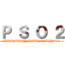 Ｐ Ｓ Ｏ ２ (PHANTASY STAR ONLINE 2)