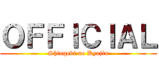 ＯＦＦＩＣＩＡＬ (Shingeki no Kyojin)