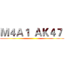Ｍ４Ａ１  ＡＫ４７  ()