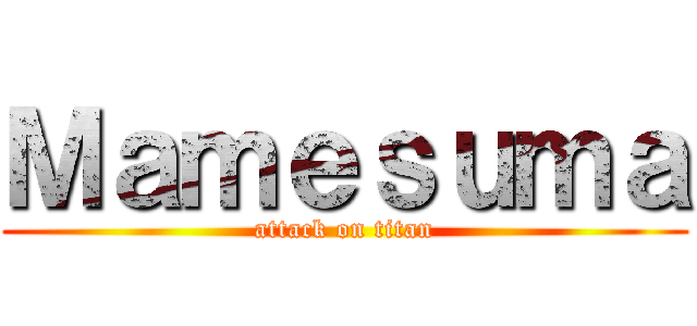 Ｍａｍｅｓｕｍａ (attack on titan)