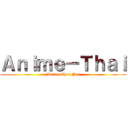 Ａｎｉｍｅ－Ｔｈａｉ (Anime-Thai.Net)