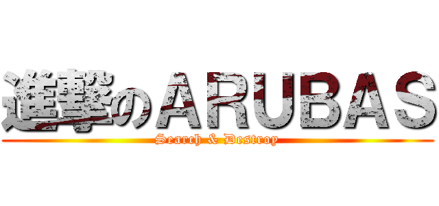 進撃のＡＲＵＢＡＳ (Search & Destroy)