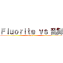 Ｆｌｕｏｒｉｔｅ ｖｓ 乱舞 (Going My Way)