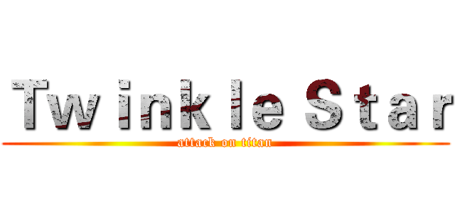 Ｔｗｉｎｋｌｅ Ｓｔａｒ (attack on titan)