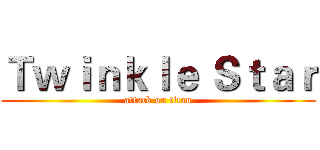 Ｔｗｉｎｋｌｅ Ｓｔａｒ (attack on titan)