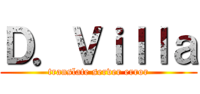 Ｄ．Ｖｉｌｌａ (translate server error)