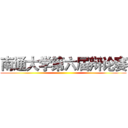 南通大学第六届辩论赛 ()