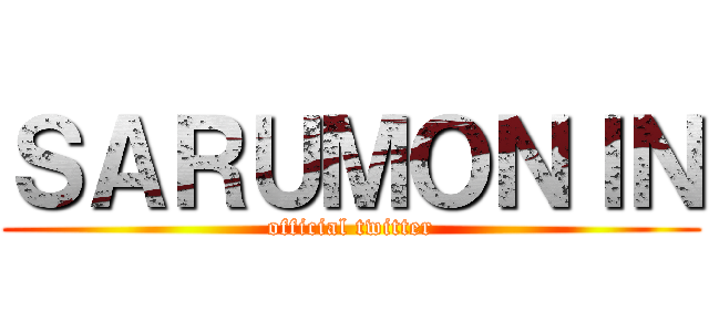 ＳＡＲＵＭＯＮＩＮ (official twitter)