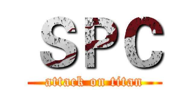 ＳＰＣ (attack on titan)