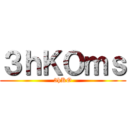 進撃のちゃびん ()