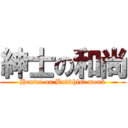 紳士の和尚 (Hentai on Buddhist monk)