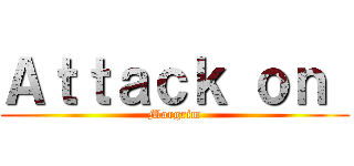 Ａｔｔａｃｋ ｏｎ  (Morgrim)