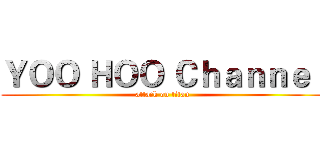 ＹＯＯ ＨＯＯ Ｃｈａｎｎｅｌ (attack on titan)