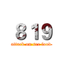 ８１９ (attack on see food)