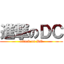 進撃のＤＣ (attack on DC)