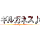 ギルガネス♪ (Giruganess)