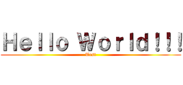 Ｈｅｌｌｏ Ｗｏｒｌｄ！！！ (Test)