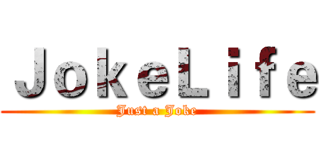 ＪｏｋｅＬｉｆｅ (Just a Joke)