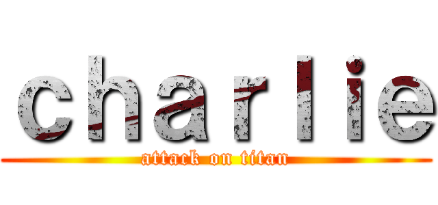 ｃｈａｒｌｉｅ (attack on titan)